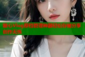 糖心Vlog原档管理神器轻松存储分享创作无忧