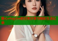 糖心vlog小e的日常分享与精彩生活记录