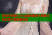 萨勒芬妮糖心vlog精彩瞬间大揭秘让你欲罢不能观看体验
